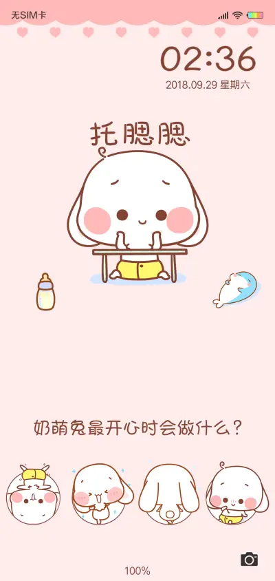 奶萌兔 兔儿乖乖