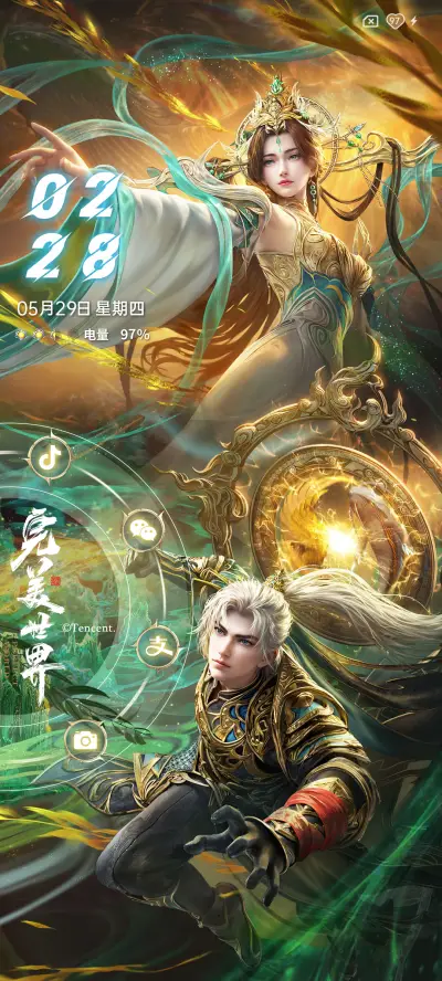 完美世界柳神石昊 - Screenshot 3