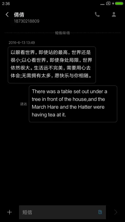 黑色车影 - Screenshot 8