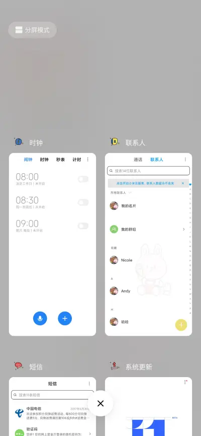 奶黄包痴痴看着你 - Screenshot 4