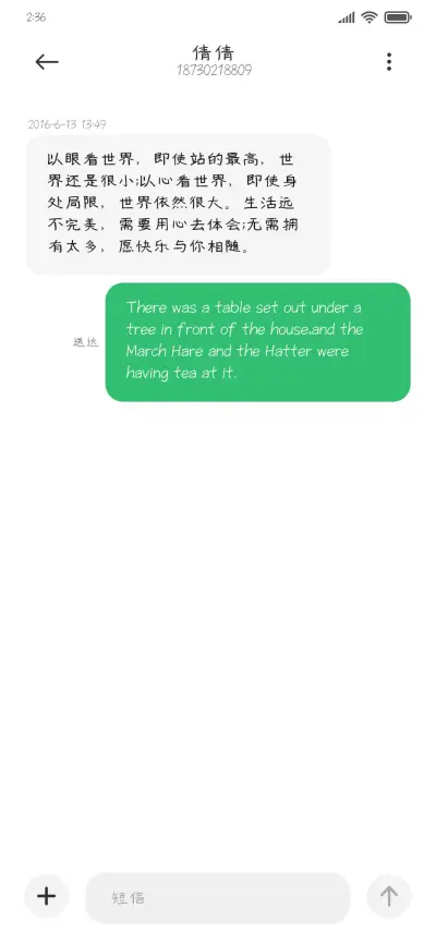 再见吧青涩少年 - Screenshot 3