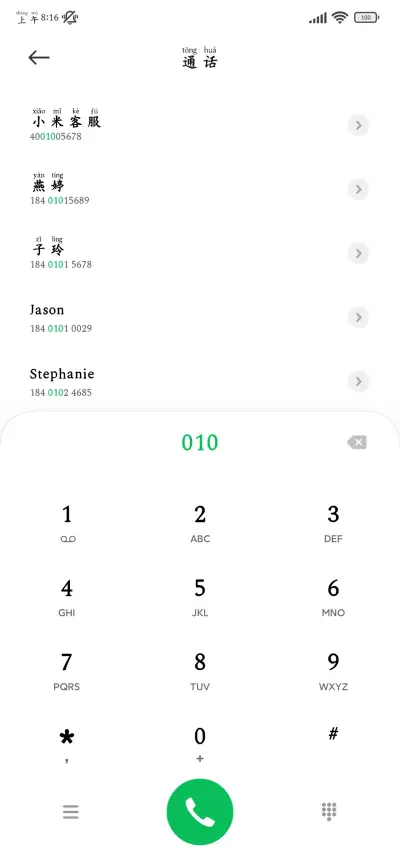 熬夜专用护眼拼音楷 - Screenshot 2