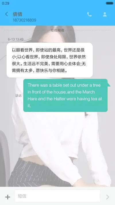 王萌黎【小清新加淑女范儿】V8 - Screenshot 11