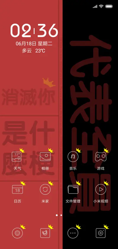 什么梗 - Screenshot 2