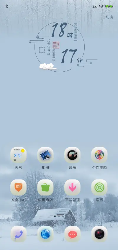 Timely Snow - Screenshot 2