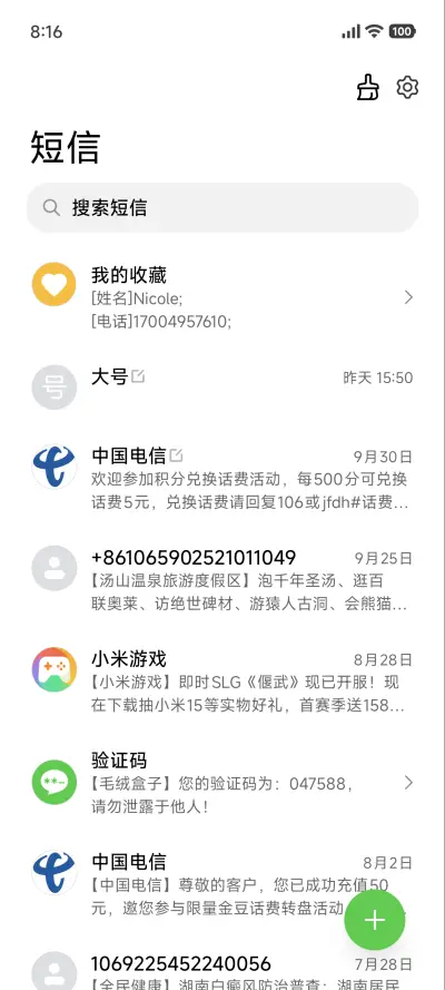 澎湃景深碧海 - Screenshot 7