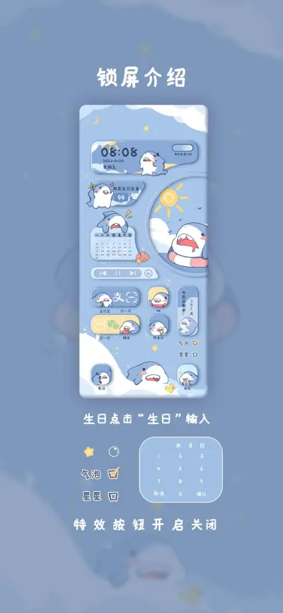 可爱小鲨鱼 - Screenshot 2