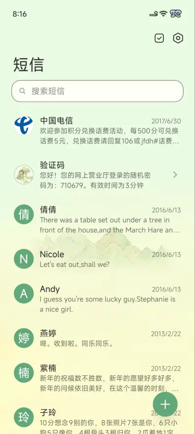 青荷韵 重力感应 - Screenshot 13