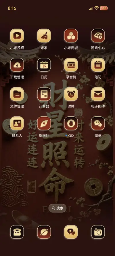 景深3D 财星照命 - Screenshot 7