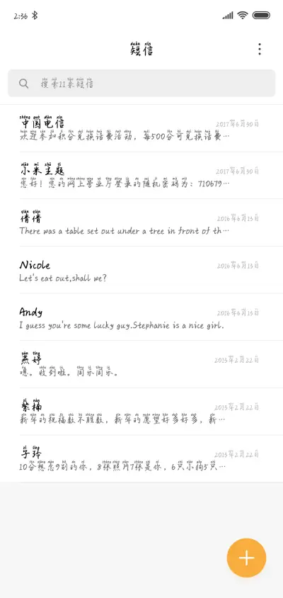 Aa清风兑酒 - Screenshot 2