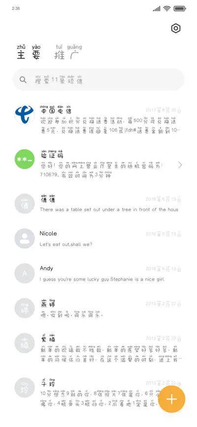 你好打工人 - Screenshot 2