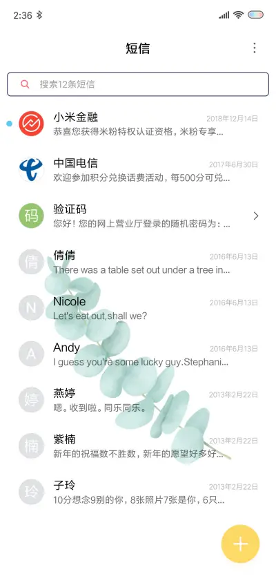 订制 三行情书 - Screenshot 7