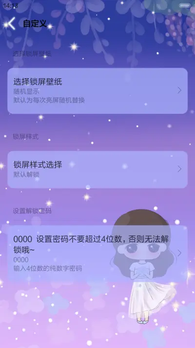 小希寄托花的思恋（多锁屏+音乐界面+自由桌面） - Screenshot 5