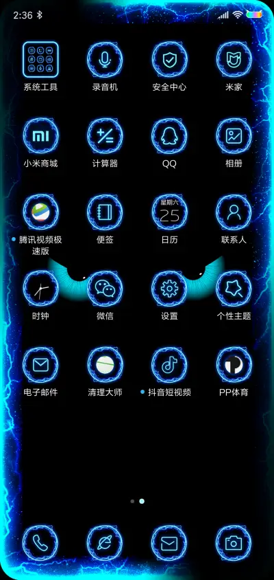 闪电双瞳之蓝色妖姬 - Screenshot 3
