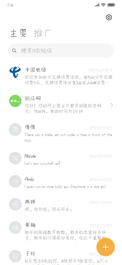 少年还在吗 - Screenshot 2