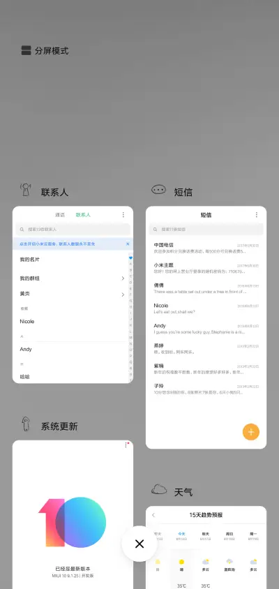 习惯一个人OS - Screenshot 4