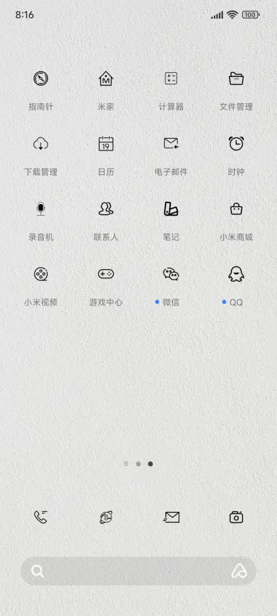 极简纯白 - Screenshot 3