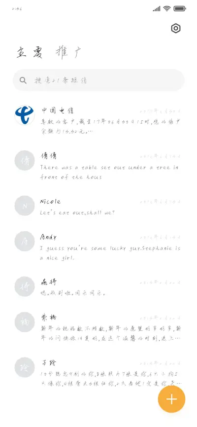 等天亮一起去看海 - Screenshot 2
