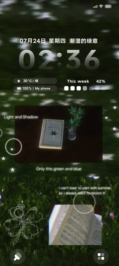 潮湿的绿意 - Screenshot 2