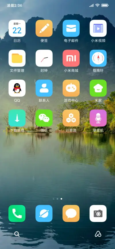 山水之间 - Screenshot 3