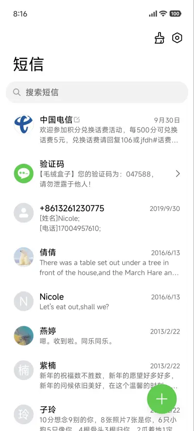 AP景深 澎湃MAX - Screenshot 7