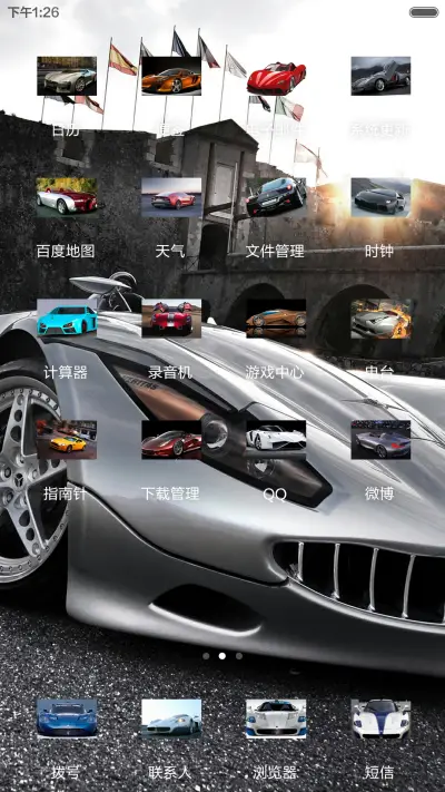 极限炫酷跑车 - Screenshot 3