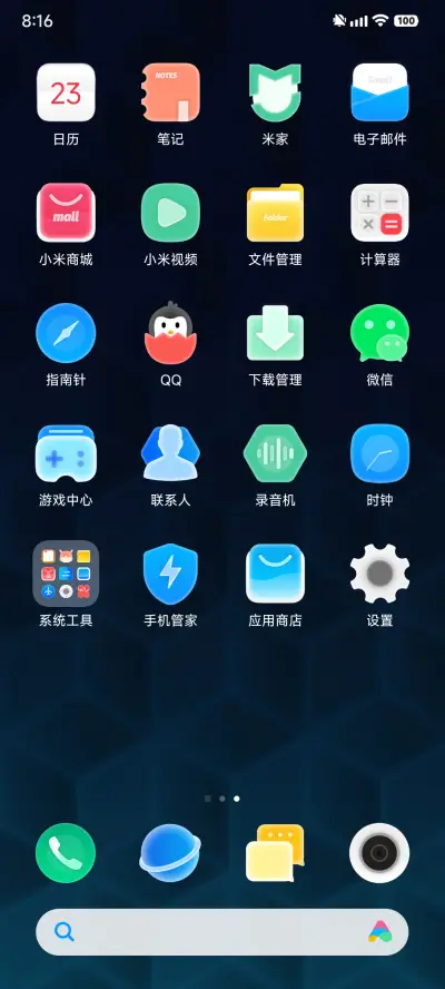 LIUI探界 - Screenshot 4