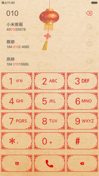 猴年大吉【好评返现】 - Screenshot 7