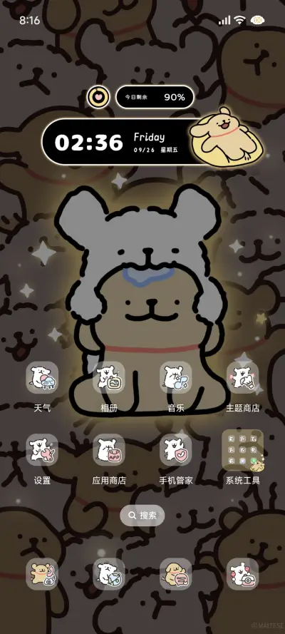 线条小狗 可爱发光 - Screenshot 3
