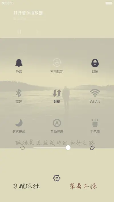 有志者事竟成 - Screenshot 5