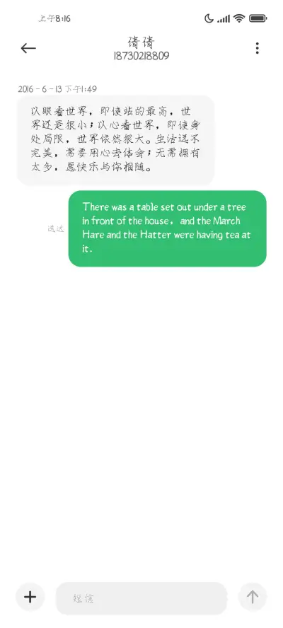 爱情承诺永不褪色 - Screenshot 4