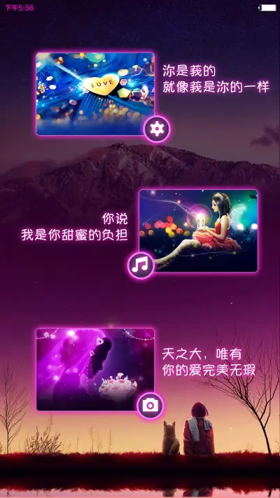 等一个人(默认密码0000，对应“西西西西”) - Screenshot 9