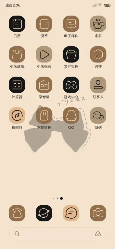 复古蝴蝶结 - Screenshot 5