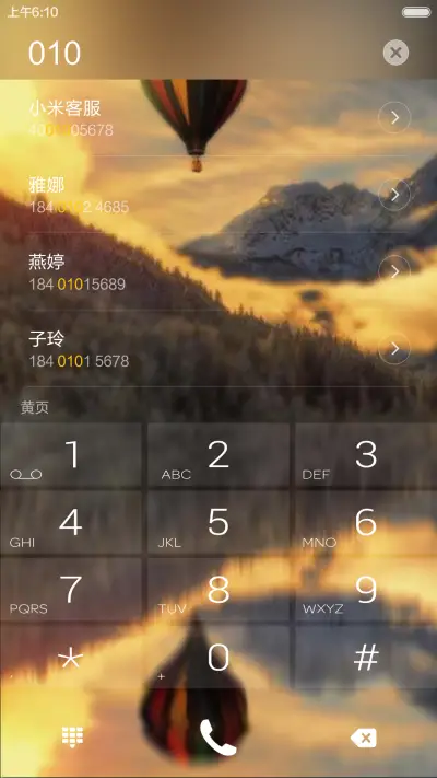 热气球【标准版】3d重力，涟漪动效,点触动效，3锁屏-热气球 - Screenshot 6