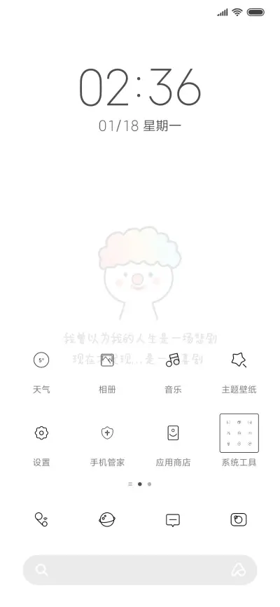 For小丑竟是我 - Screenshot 2