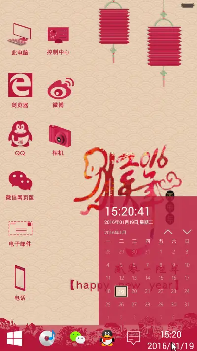 【贺岁版】win10 （好评返现2块） - Screenshot 5