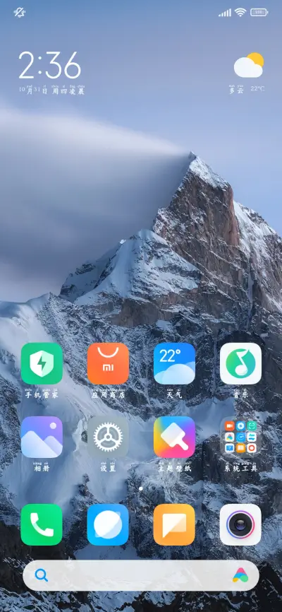 清晰熬夜护眼拼音体 - Screenshot 5