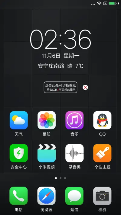 如鱼得水3Dtouch - Screenshot 2