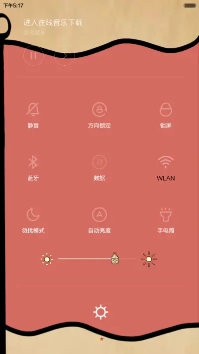 囡囡-粪斗骚年（自由桌面+双锁屏+群图标）（v6） - Screenshot 7