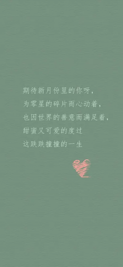 绿境-拍信图库 - Screenshot 1