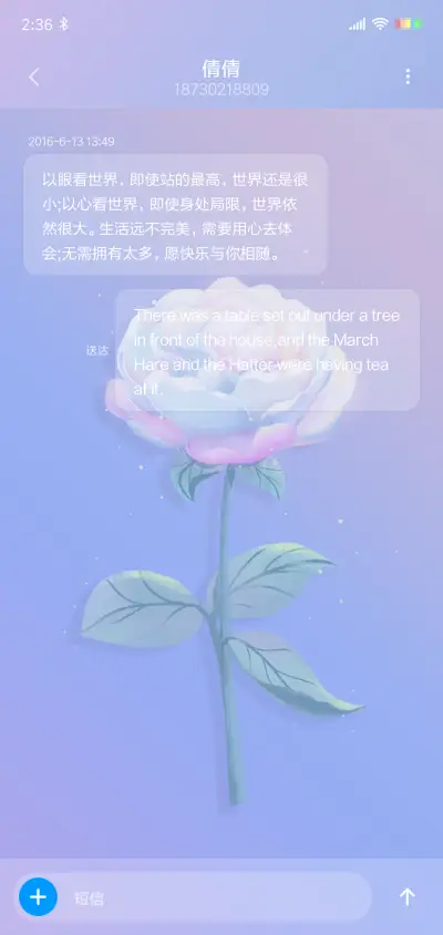 糖果花语 - Screenshot 8