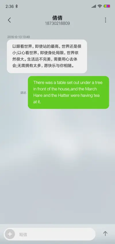 孤单的夜晚 - Screenshot 8