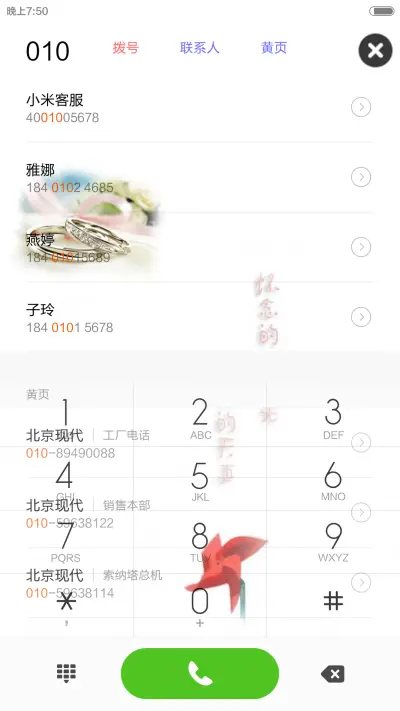 脑海中的回忆 - Screenshot 6