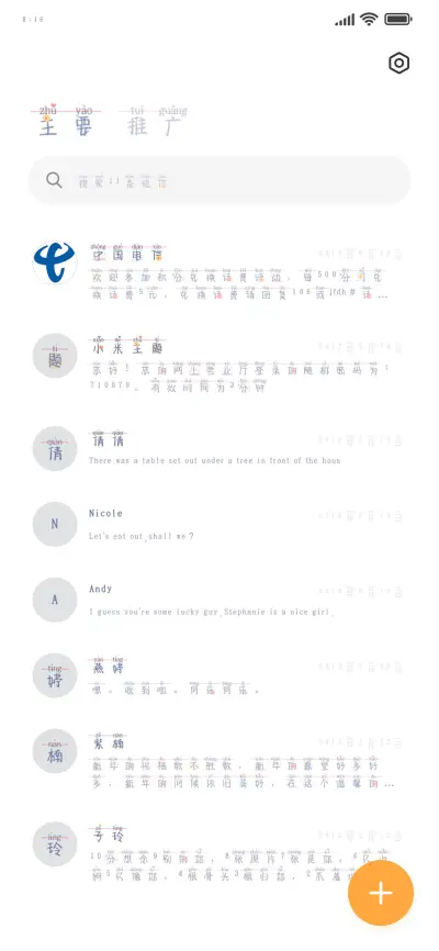 可爱奶酪小熊体 - Screenshot 2