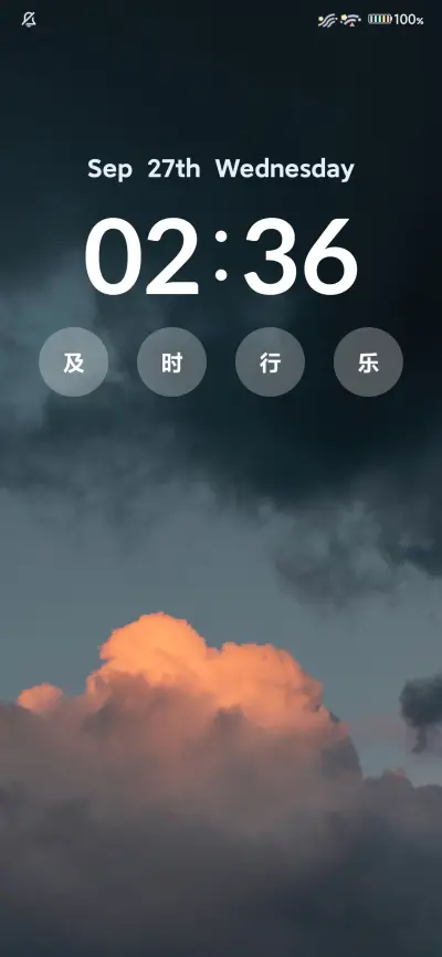 小清新 - Screenshot 1