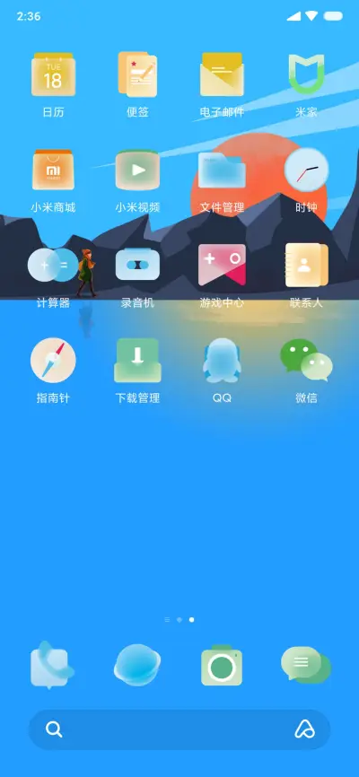 LIUI无界 - Screenshot 3