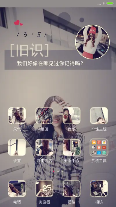 亿人不及你一人（自由桌面+iOS7密码） - Screenshot 2