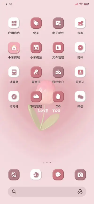 郁金香 温柔晕染 - Screenshot 6