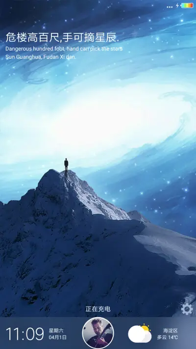 星辰变 - Screenshot 1