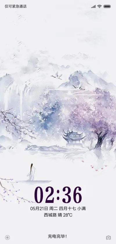 唯美古风半城风月